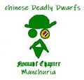 Emblem d Chinese Deadly Dwarfs - Nomads Chapter Manchuria.jpg