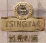 Tsingtao logo.jpg