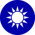 Republic of China National Emblem.png