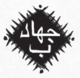 Symbol Jihad B - 2080.png