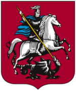 Coat of Arms of Moscow.png
